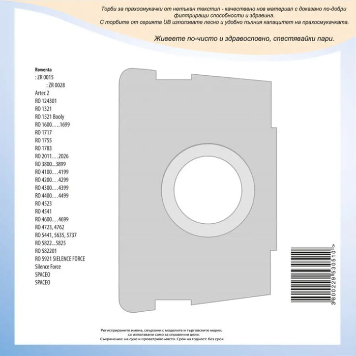 Vacuum cleaner bag VACBAG UB 21 - Аксесоари за прахосмукачки<<<Аксесоари<<<TechMart&&&Консумативи за