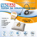 Vacuum cleaner bag VACBAG UB 3 - Аксесоари за прахосмукачки<<<Аксесоари<<<TechMart&&&Консумативи за