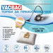 Vacuum cleaner bag VACBAG UB 9 - Аксесоари за прахосмукачки<<<Аксесоари<<<TechMart&&&Консумативи за