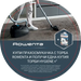 Vacuum cleaner ROWENTA RO6189EA - Прахосмукачки<<<ROWENTA дребна електродомакинска