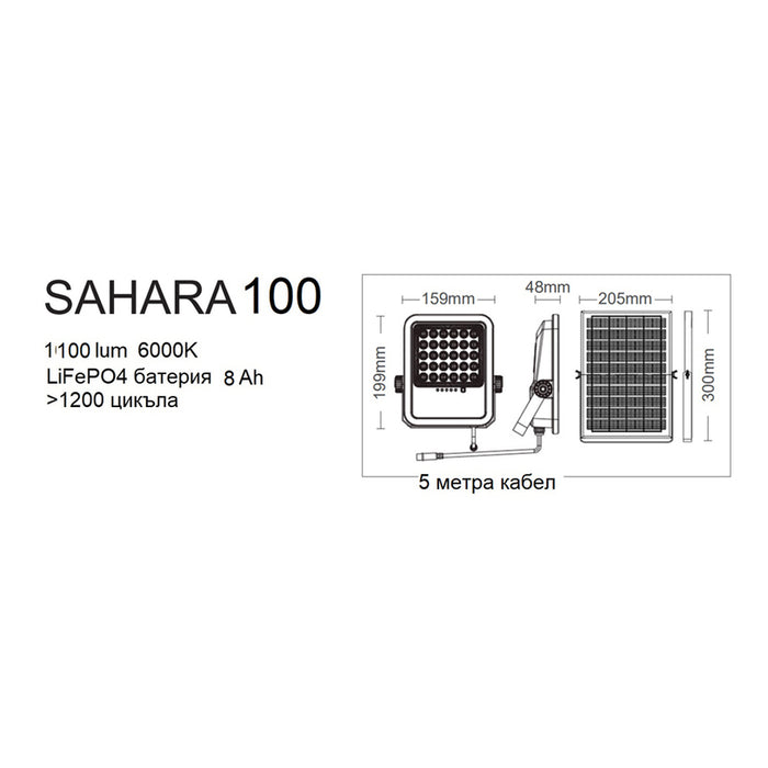 SOLAR LED SPOTLIGHT 6000K 3.2V 8AH WITH 5M CABLE VITO SAHARA