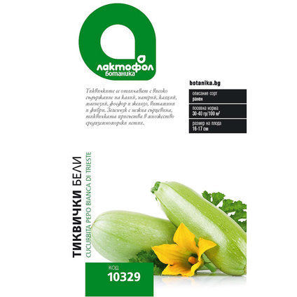 WHITE ZUCCHINI SEEDS LACTOFOL BOTANIC - Семена<<<Семена луковици и разсад<<<Градина<<<Praktiker