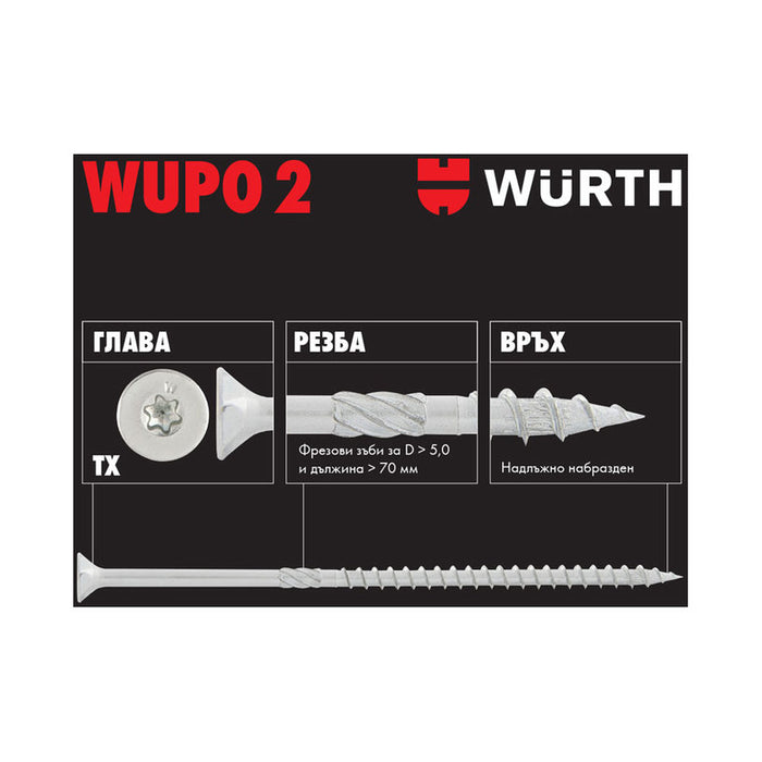 SCREW FOR HARD WOOD 6X130 MM WURTH 100 PCS