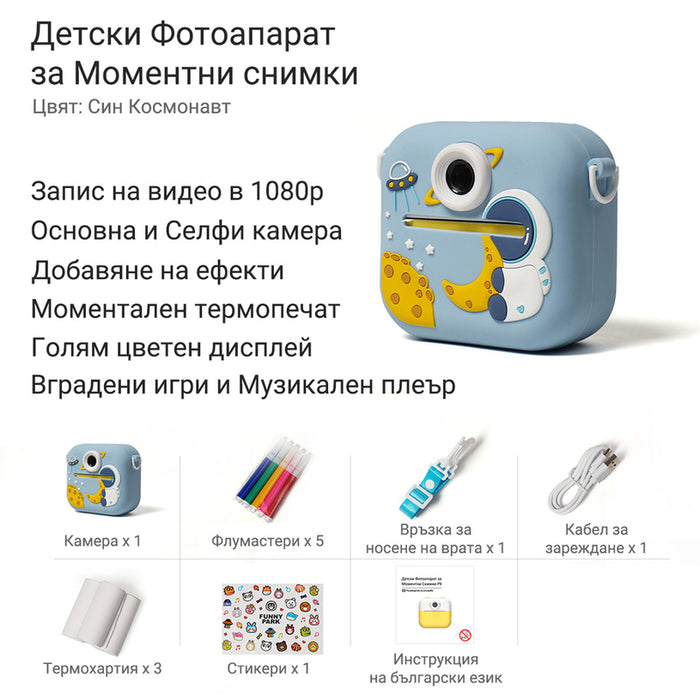 Instant camera XMART KIDS THERMAL CAMERA P9 ASTRAL BLUE/YELLOW