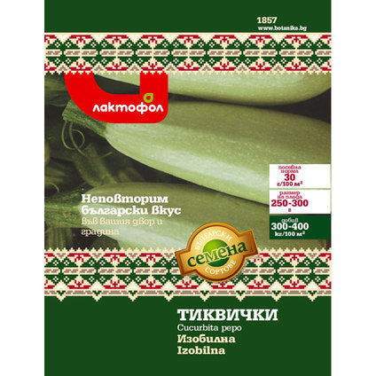 ZUCCHINI SEEDS BULGARIAN SEEDS - Семена<<<Семена луковици и разсад<<<Градина<<<Praktiker